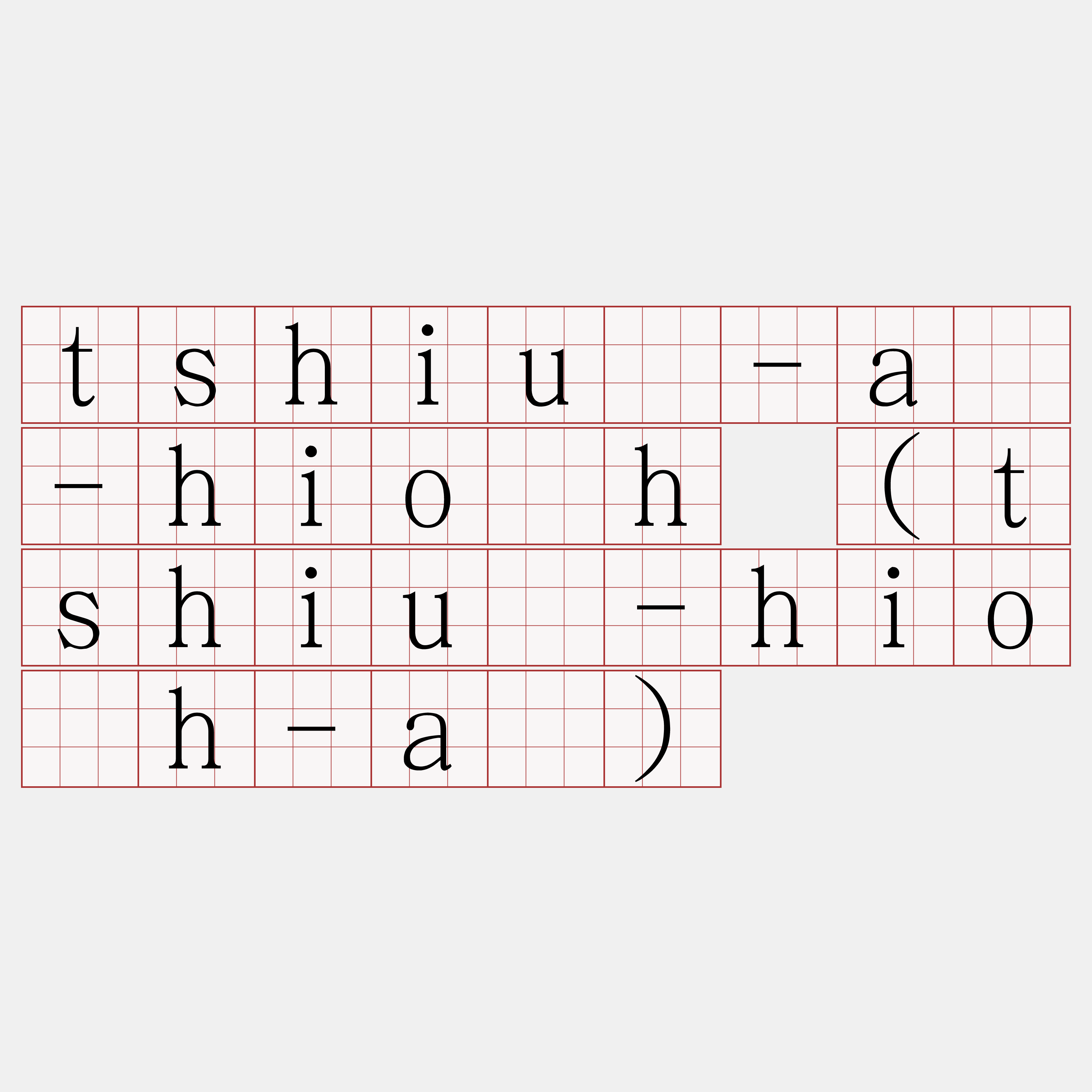 tshiū-á-hio̍h (tshiū-hio̍h-á)
